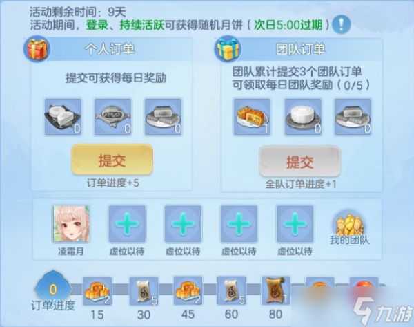 幻唐志逍遥外传金秋系列活动一览