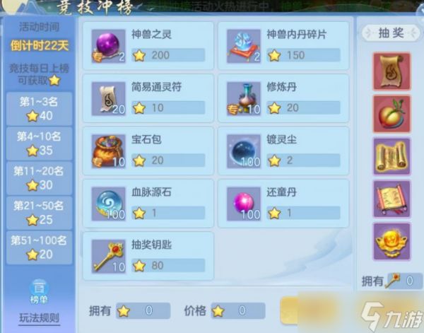 幻唐志逍遥外传金秋系列活动一览