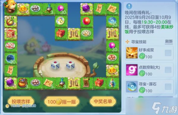 幻唐志逍遥外传金秋系列活动一览