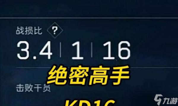 英雄联盟中KDI怎么看？KDI的计算方式是什么？