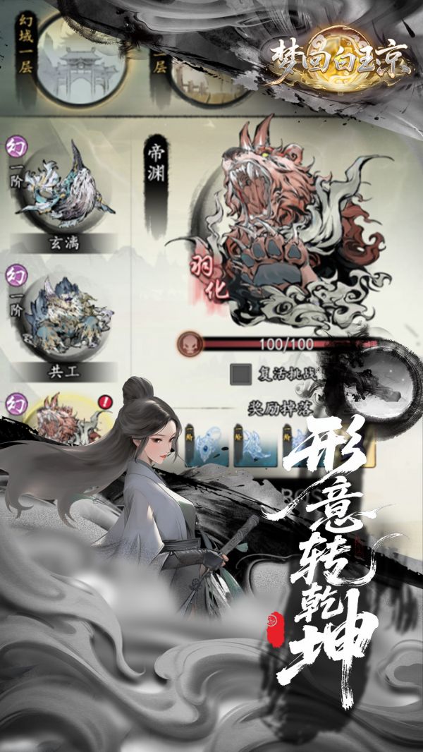 梦回白玉京好玩吗 梦回白玉京玩法简介