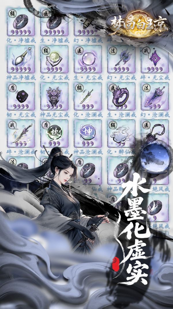 梦回白玉京好玩吗 梦回白玉京玩法简介