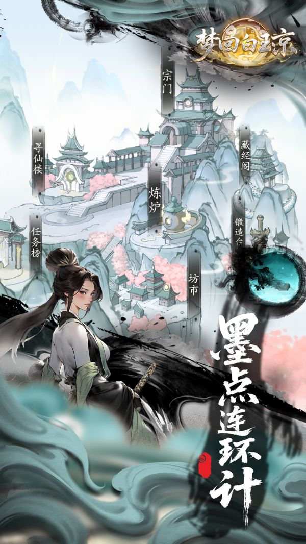 梦回白玉京好玩吗 梦回白玉京玩法简介