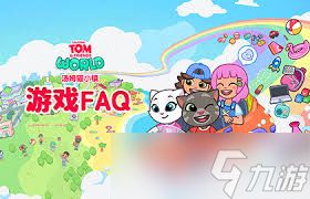 汤姆猫小镇新手如何玩