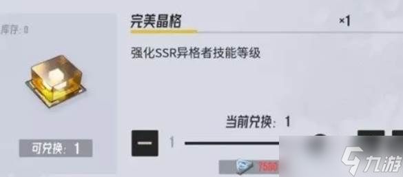 伊瑟资源怎么用