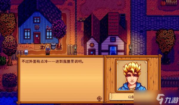 星露谷物语山姆最爱的礼物如何获取
