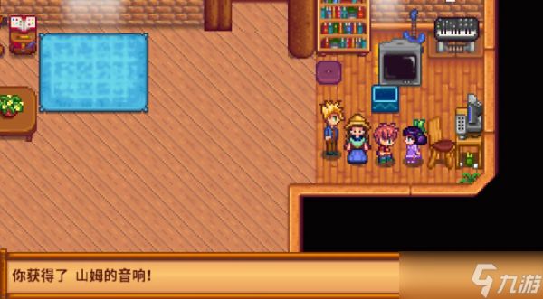 星露谷物语山姆最爱的礼物如何获取
