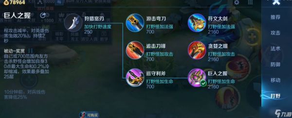 <a id='link_pop' class='keyword-tag' href='https://www.9game.cn/wzry/'>王者荣耀</a>亚瑟出装顺序怎么排列