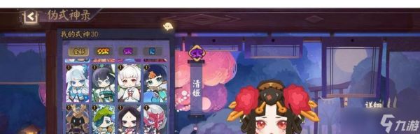庭院式神解锁条件及方法是什么？