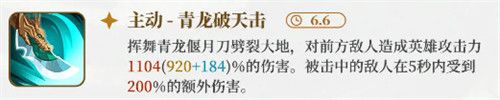 洛伊的移动要塞关羽技能详解