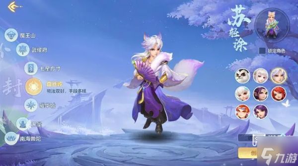 幻唐志逍遥外传门派推荐2025