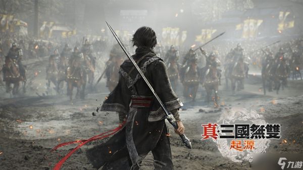 真三国无双：起源Switch2版确认30帧运行