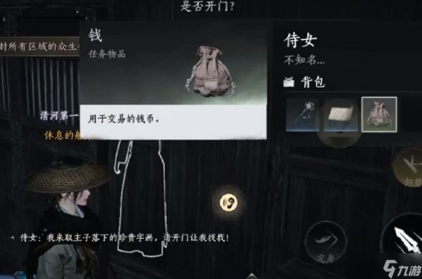 燕云十六声风沙酒肆夜宿谜影：好人坏人快速辨别法