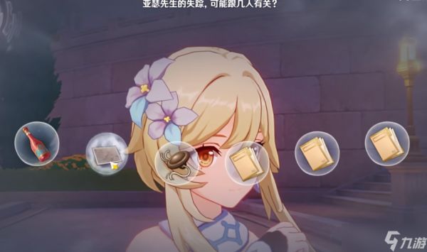 <a id='link_pop' class='keyword-tag' href='https://www.9game.cn/yuanshen/'>原神</a>流浪汉与小屁孩任务流程是什么