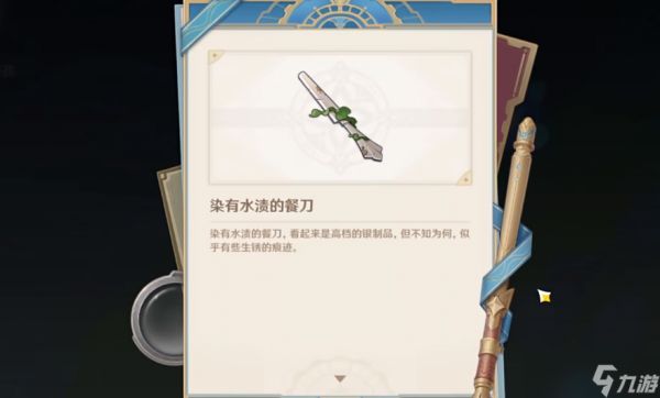 原神流浪汉与小屁孩任务流程是什么