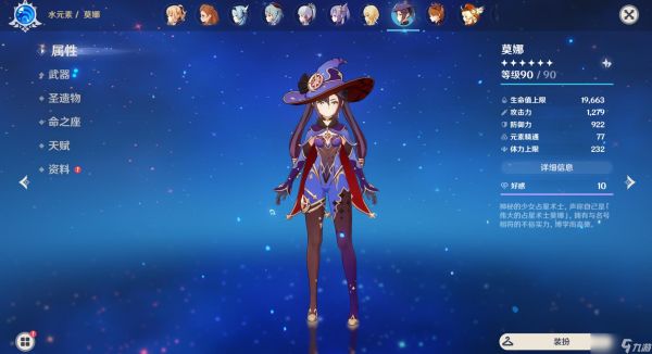 <a id='link_pop' class='keyword-tag' href='https://www.9game.cn/yuanshen/'>原神</a>莫娜和七七怎么配队