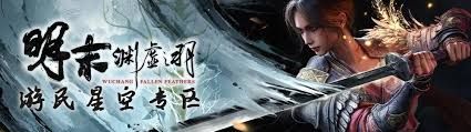 明末渊虚之羽1.5版本剧情有哪些改动