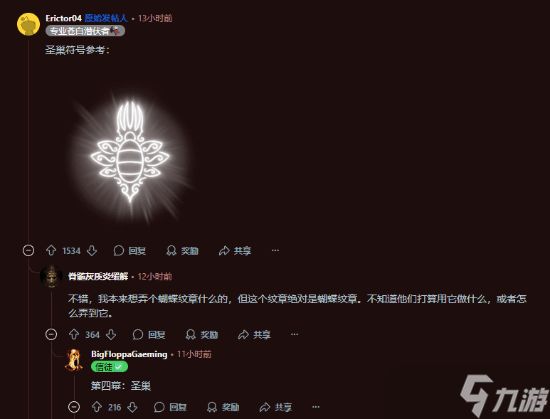 空洞骑士新纹章现踪，是废弃设定还是未来伏笔？