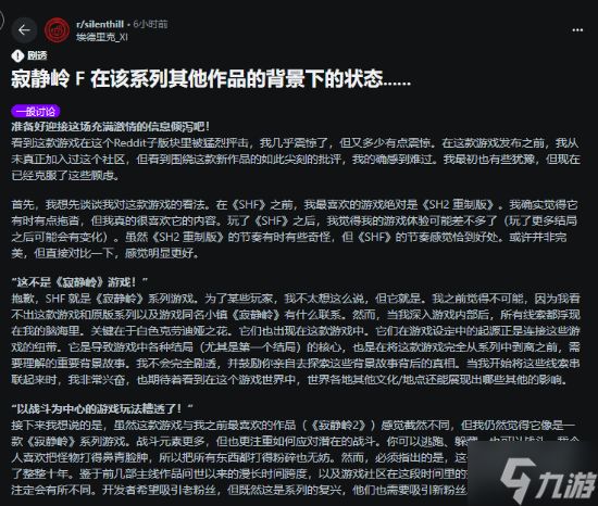 《寂静岭F》引发严重玩家分歧！寂静岭系列守旧还是改进？