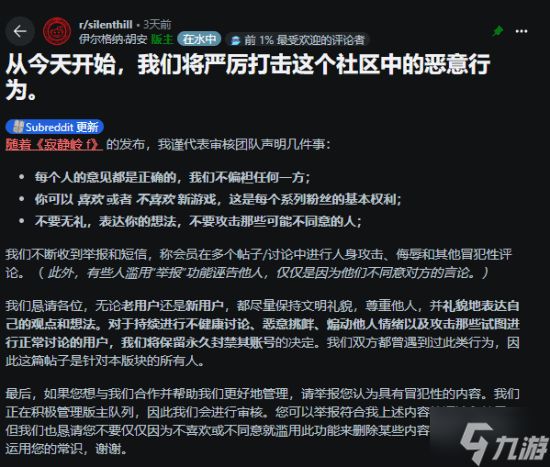 《寂静岭F》引发严重玩家分歧！寂静岭系列守旧还是改进？