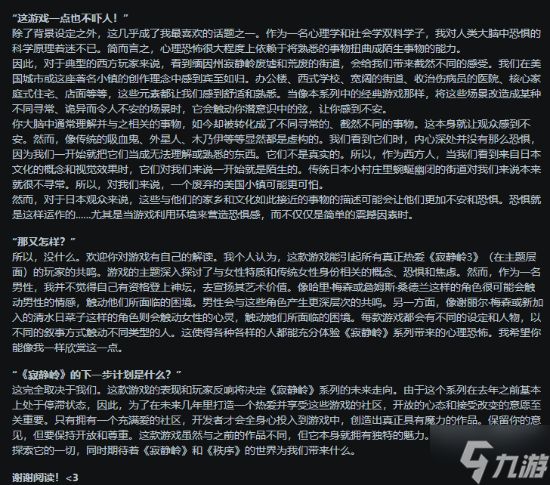 《寂静岭F》引发严重玩家分歧！寂静岭系列守旧还是改进？