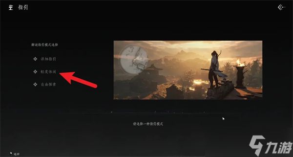 燕云十六声难度怎么选怎么调：全面攻略与调整指南
