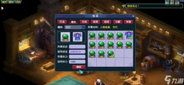 梦幻西游上十段宝石需要什么