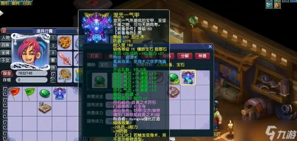 梦幻西游上十段宝石需要什么