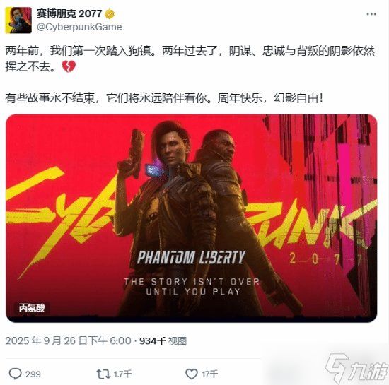 《往日之影》发售两周年！任务设计师真情流露谢玩家