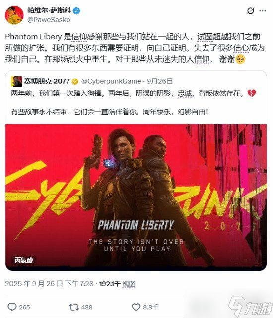 《往日之影》发售两周年！任务设计师真情流露谢玩家