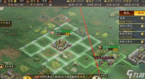 三国志战略版怎么帮队友打高级地