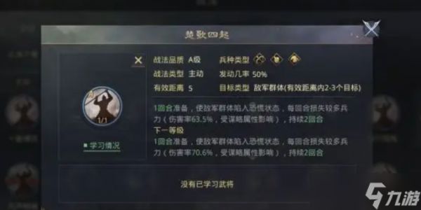 率土之滨楚歌和声动哪个好