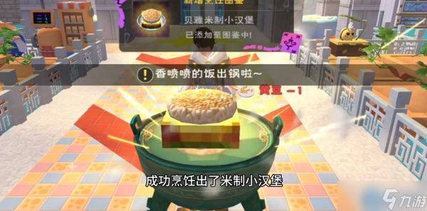 烹饪大师速成指南：美味食谱点亮你的生存之路