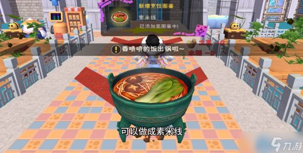 烹饪大师速成指南：美味食谱点亮你的生存之路