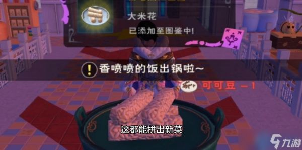 烹饪大师速成指南：美味食谱点亮你的生存之路