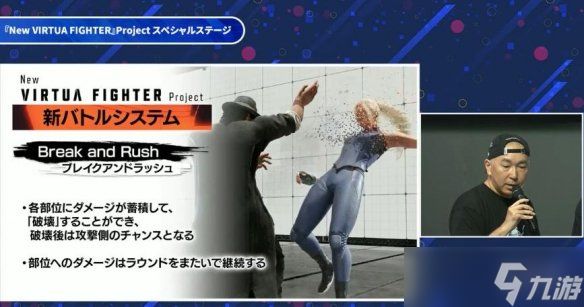 《新VR战士》部位破坏般的化解防御真实性与游戏感共存