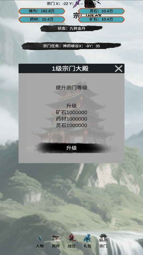 穿越到修仙宗门什么时候出 公测上线时间预告