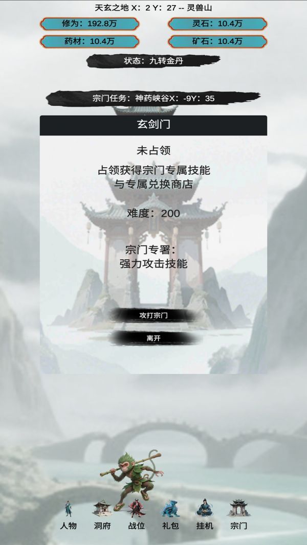 穿越到修仙宗门什么时候出 公测上线时间预告