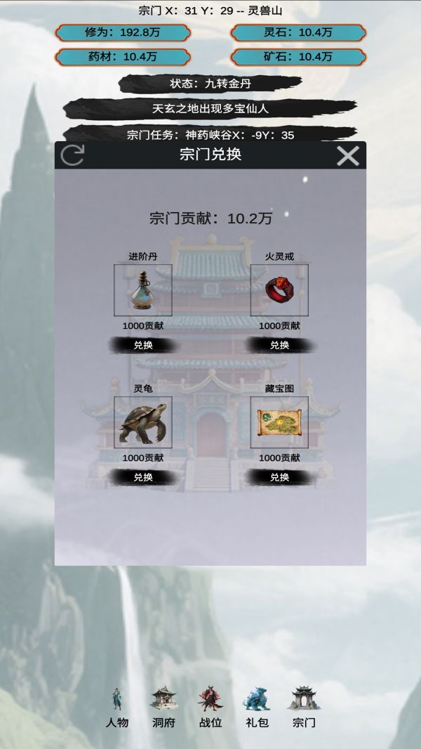 穿越到修仙宗门什么时候出 公测上线时间预告