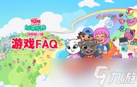 汤姆猫小镇新手怎么玩