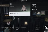 燕云十六声风沙酒肆夜宿谜影 好人坏人快速辨别法