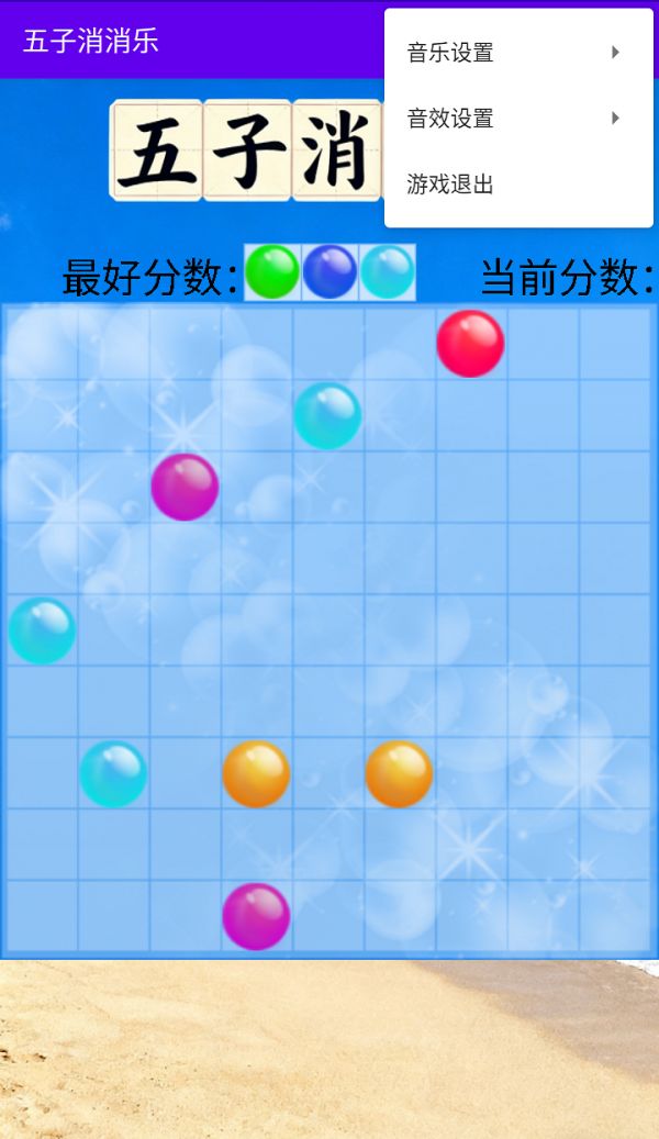 五子消消乐什么时候出 公测上线时间预告