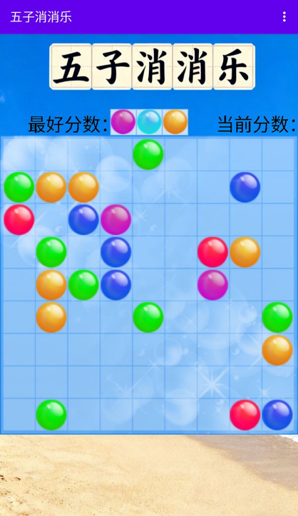 五子消消乐什么时候出 公测上线时间预告
