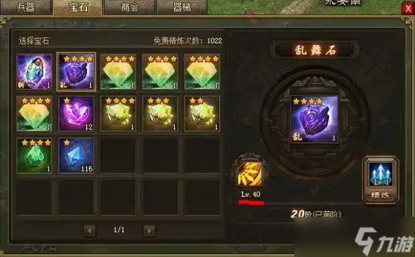 攻城掠地宝石卷轴在哪弄