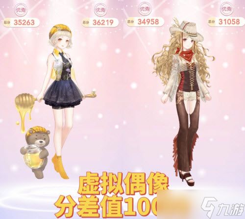 “奇迹暖暖虚拟偶像搭配攻略”