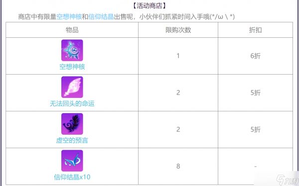 神秘之夜活动详述