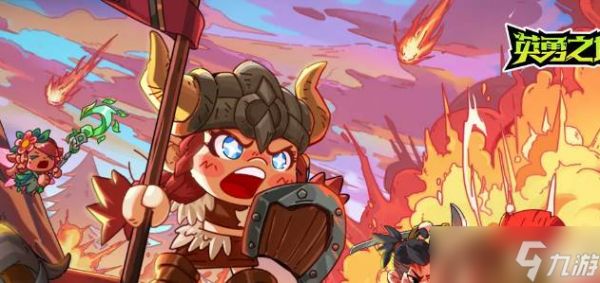 《英勇之地》魔龙刷新时间