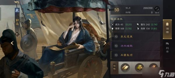 三国：谋定天下三国谋定天下：魏弓打爆魏盾，郭嘉程昱教做人，兵种克制不存在的