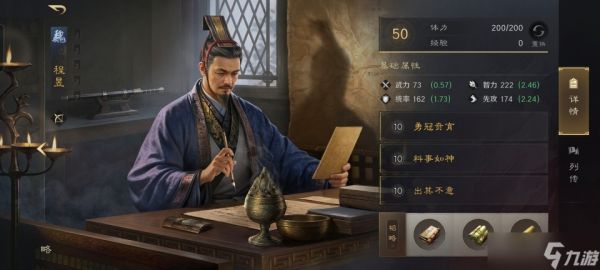 三国：谋定天下三国谋定天下：魏弓打爆魏盾，郭嘉程昱教做人，兵种克制不存在的