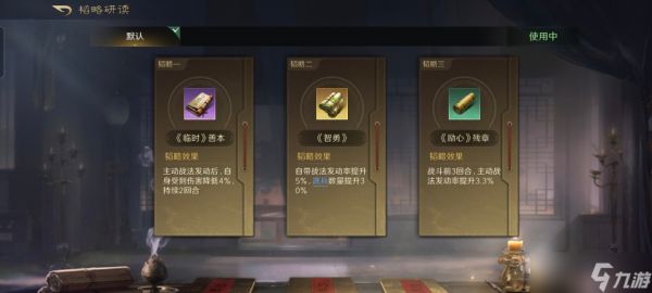 三国：谋定天下三国谋定天下：魏弓打爆魏盾，郭嘉程昱教做人，兵种克制不存在的